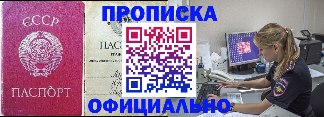 миграционный учет в Крыму
