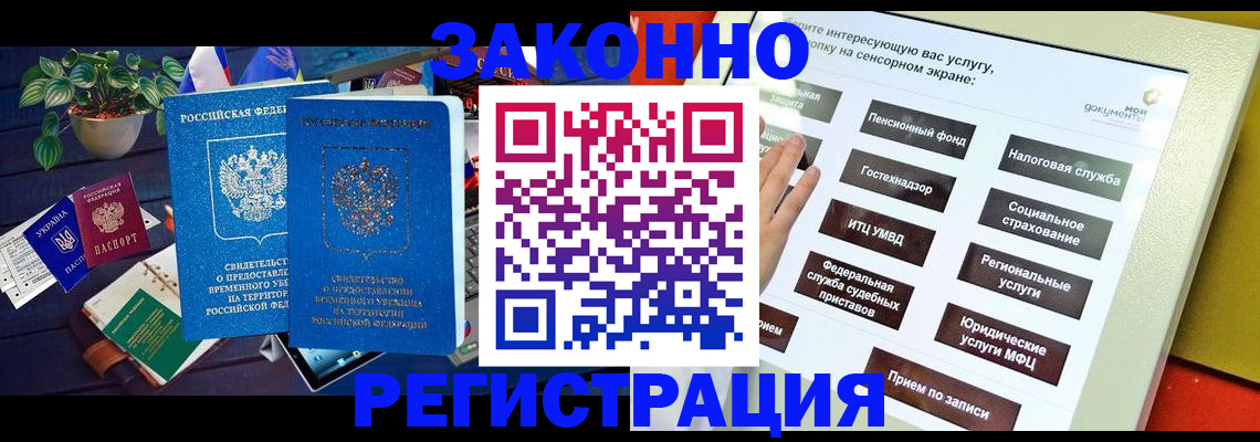 регистрация для дет. сада в Крыму